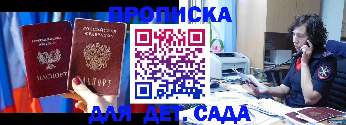 прописка в квартире в Сосенском