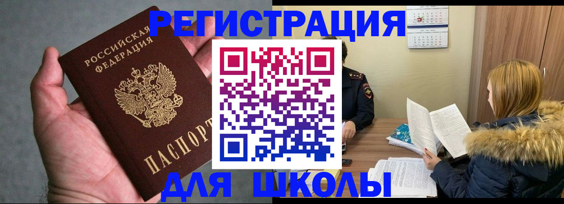 временная регистрация законно в Сосенском